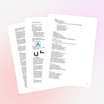 « В царстве гласных букв и звуков»