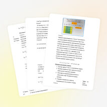 «Формулы суммы n первых членов арифметической прогрессии» с использованием диска «1С: Репетитор. Математика (часть 1)»