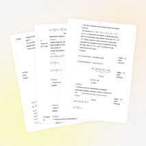 «Формулы суммы n первых членов арифметической прогрессии» с использованием диска «1С: Репетитор. Математика (часть 1)»