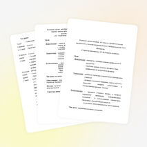 «Формулы суммы n первых членов арифметической прогрессии» с использованием диска «1С: Репетитор. Математика (часть 1)»