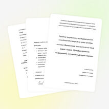 Урок алгебры в 8 классе «Вынесение множителя из-под знака корня. Преобразование выражений, содержащих квадратные корни