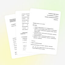 Урок алгебры в 8 классе «Вынесение множителя из-под знака корня. Преобразование выражений, содержащих квадратные корни