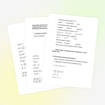 Урок алгебры в 8 классе «Вынесение множителя из-под знака корня. Преобразование выражений, содержащих квадратные корни