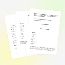 Урок алгебры в 8 классе «Вынесение множителя из-под знака корня. Преобразование выражений, содержащих квадратные корни