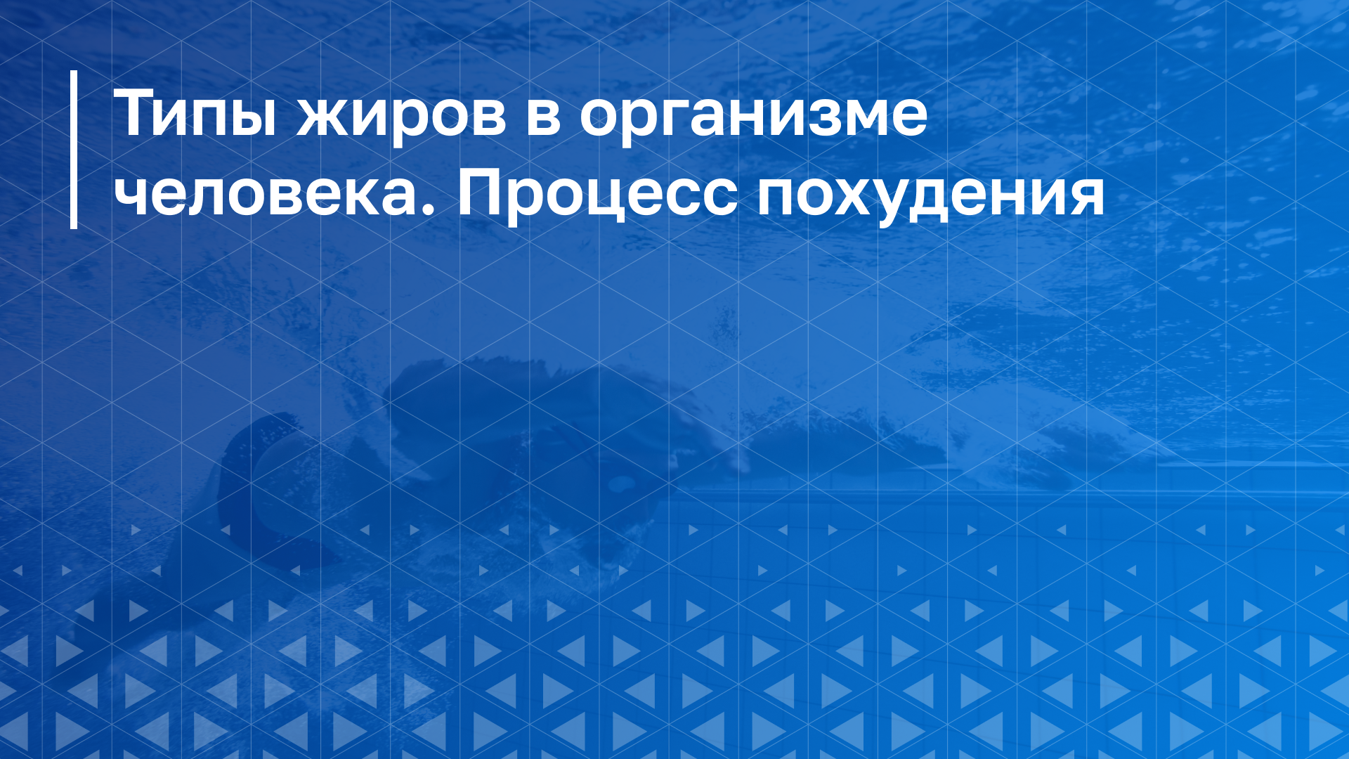 Обложка курса