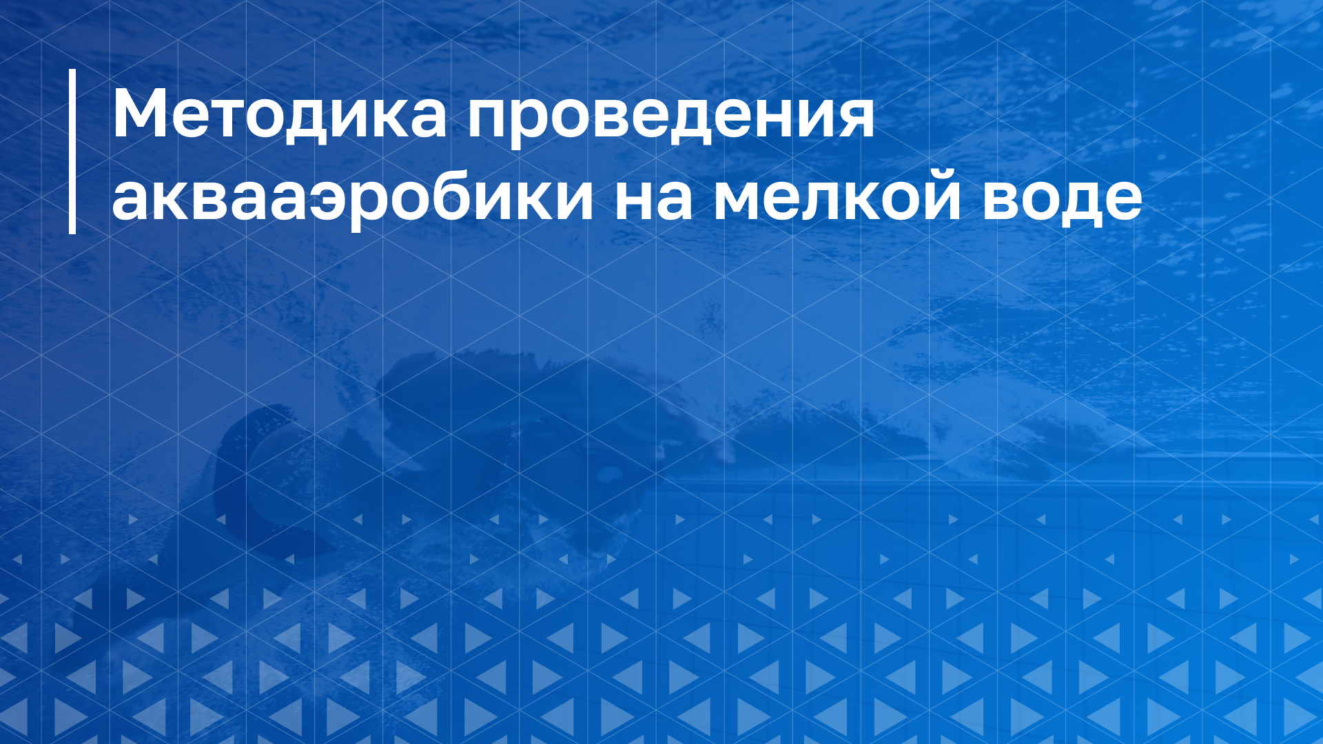 Обложка курса