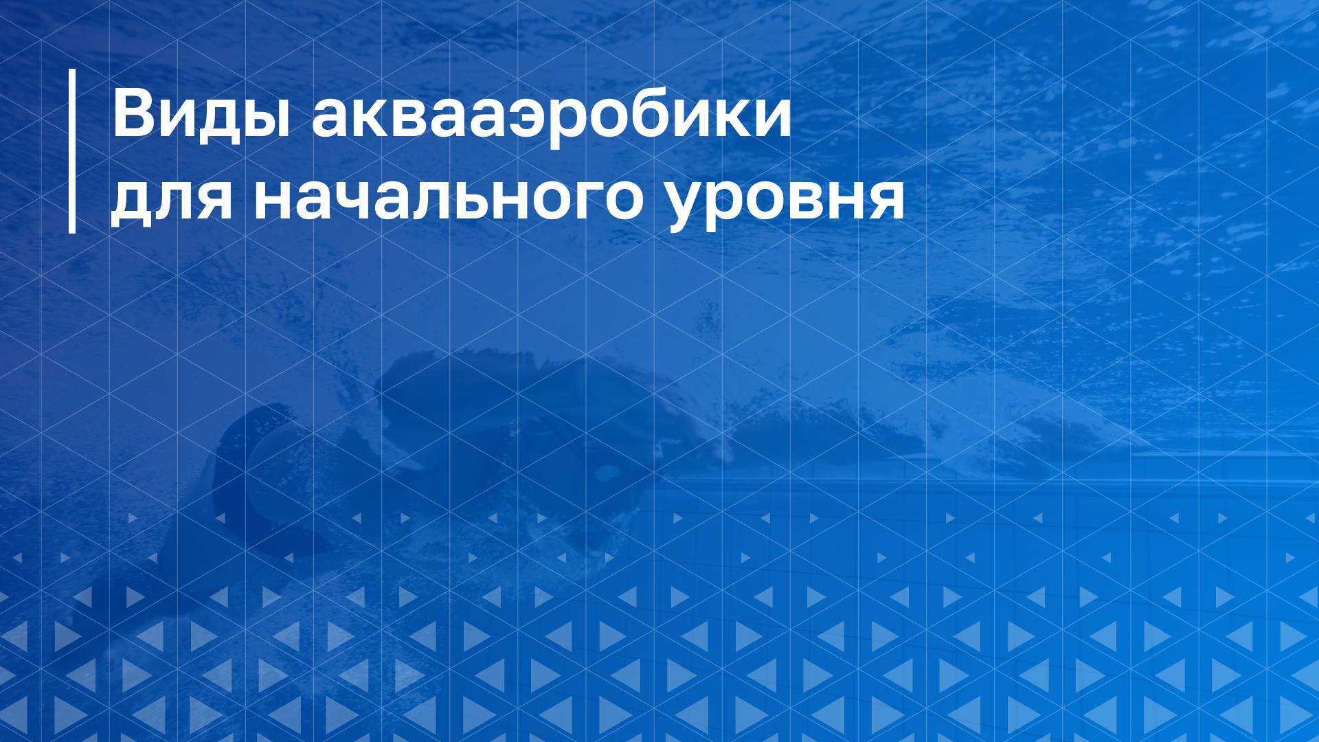 Обложка курса