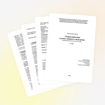 Урок русского языка олимпийской тематики ""Характеристика художественного стиля 11 класс