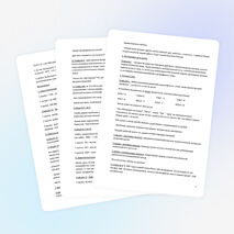 Презентация к интегрированному уроку, 4 класс