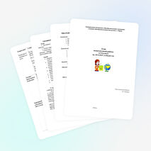 План воспитательной работы (9 класс)