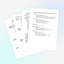 План воспитательной работы (9 класс)