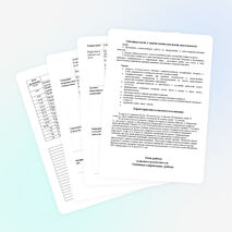 План воспитательной работы (9 класс)