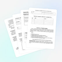 План воспитательной работы (9 класс)