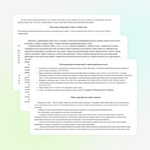 Рабочая программа по литературному чтению 2 класс школа России