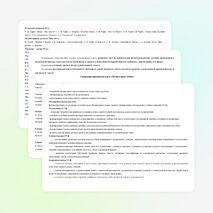 Рабочая программа по литературному чтению 2 класс школа России