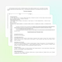 Рабочая программа по литературному чтению 2 класс школа России