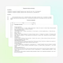 Рабочая программа по литературному чтению 2 класс школа России