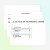 Рабочая программа по литературному чтению 2 класс школа России