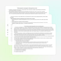 Рабочая программа по литературному чтению 2 класс школа России