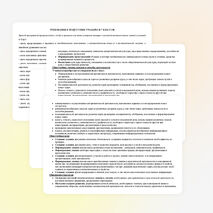 Рабочая программа к учебно-методическому комплекту «Алгебра7» А.Г.Мордкович