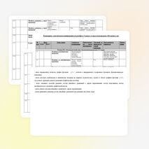 Рабочая программа к учебно-методическому комплекту «Алгебра7» А.Г.Мордкович