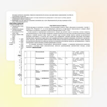 Рабочая программа к учебно-методическому комплекту «Алгебра7» А.Г.Мордкович