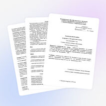 Рабочая программа по истории 6 класс