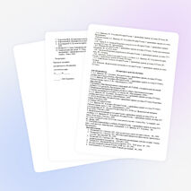 Рабочая программа по истории 6 класс