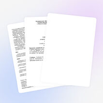 Рабочая программа по истории 6 класс