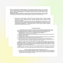 Рабочая программа по ФГОС 7 класс, русский язык