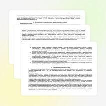 Рабочая программа по ФГОС 7 класс, русский язык