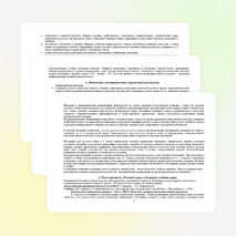 Рабочая программа по ФГОС 7 класс, русский язык