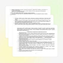 Рабочая программа по ФГОС 7 класс, русский язык