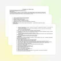 Рабочая программа по ФГОС 7 класс, русский язык