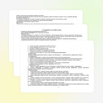 Рабочая программа по ФГОС 7 класс, русский язык