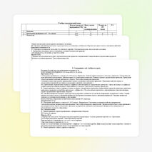 Рабочая программа по ФГОС 7 класс, русский язык