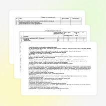 Рабочая программа по ФГОС 7 класс, русский язык