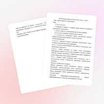 Урок русского языка по теме «Правописание Не с причастиями» (7 класс)