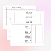 Урок русского языка по теме «Правописание Не с причастиями» (7 класс)