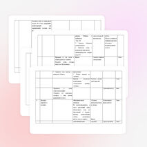 Урок русского языка по теме «Правописание Не с причастиями» (7 класс)
