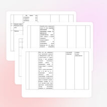 Урок русского языка по теме «Правописание Не с причастиями» (7 класс)