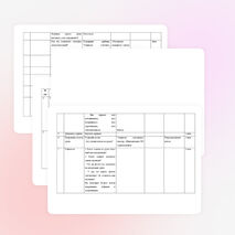Урок русского языка по теме «Правописание Не с причастиями» (7 класс)