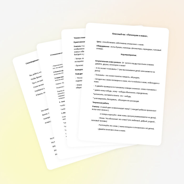 Календарно-тематическое планирование "Литературное чтение 4 класс"