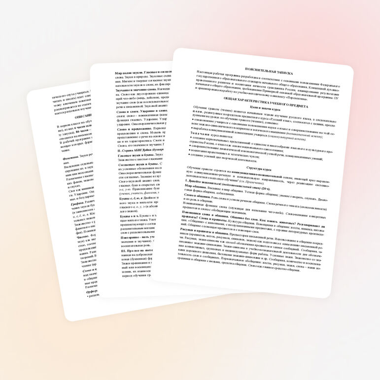 КТП по обучению грамоте (письмо)