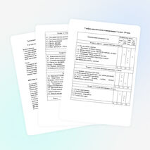 Рабочая программа по внеурочной деятельности