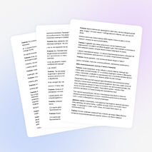 Урок в 7 классе