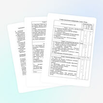 Рабочая программа по внеурочной деятельности