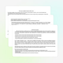 Рабочая программа по географии для 6 класса