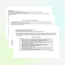 Рабочая программа по географии для 6 класса