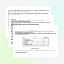 Рабочая программа по географии для 6 класса